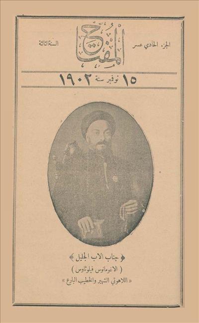 المفتاح
